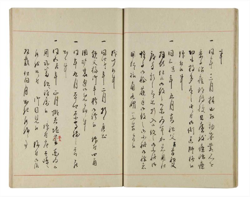 諸士系譜　巻之178　む之部1 - ページ 29
