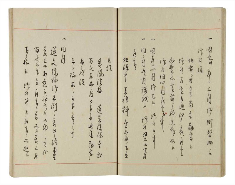 諸士系譜　巻之178　む之部1 - ページ 32