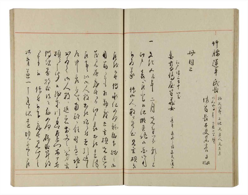 諸士系譜　巻之178　む之部1 - ページ 39
