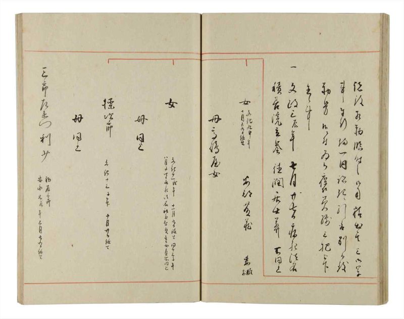 諸士系譜　巻之178　む之部1 - ページ 41