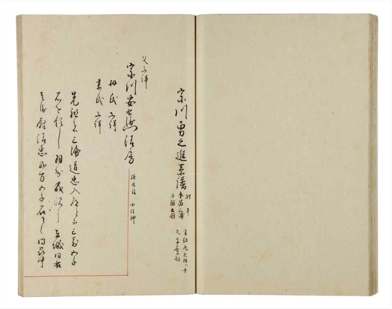 諸士系譜　巻之178　む之部1 - ページ 46