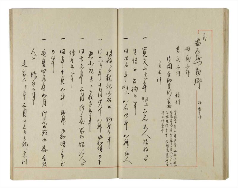 諸士系譜　巻之178　む之部1 - ページ 48