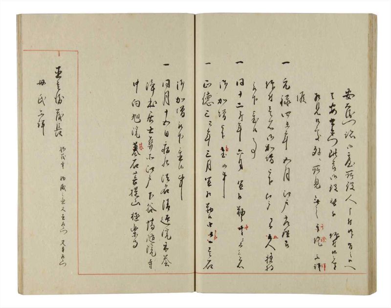 諸士系譜　巻之178　む之部1 - ページ 49