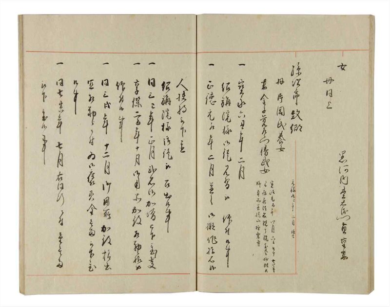 諸士系譜　巻之178　む之部1 - ページ 51