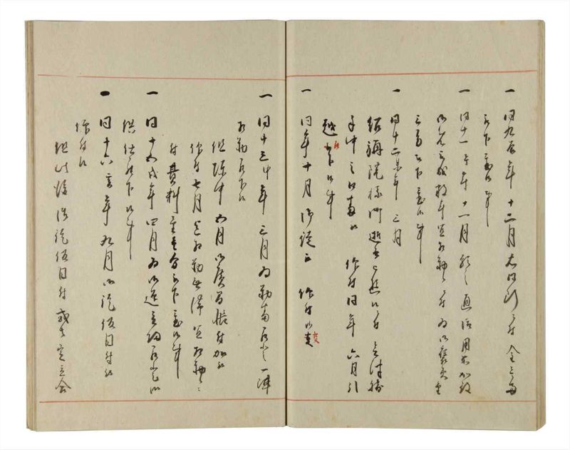 諸士系譜　巻之178　む之部1 - ページ 52