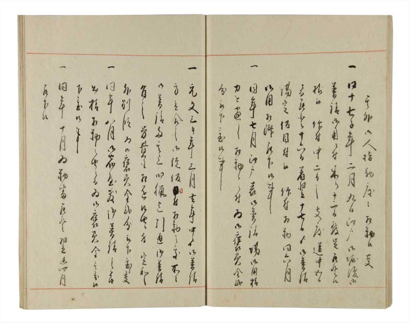 諸士系譜　巻之178　む之部1 - ページ 53