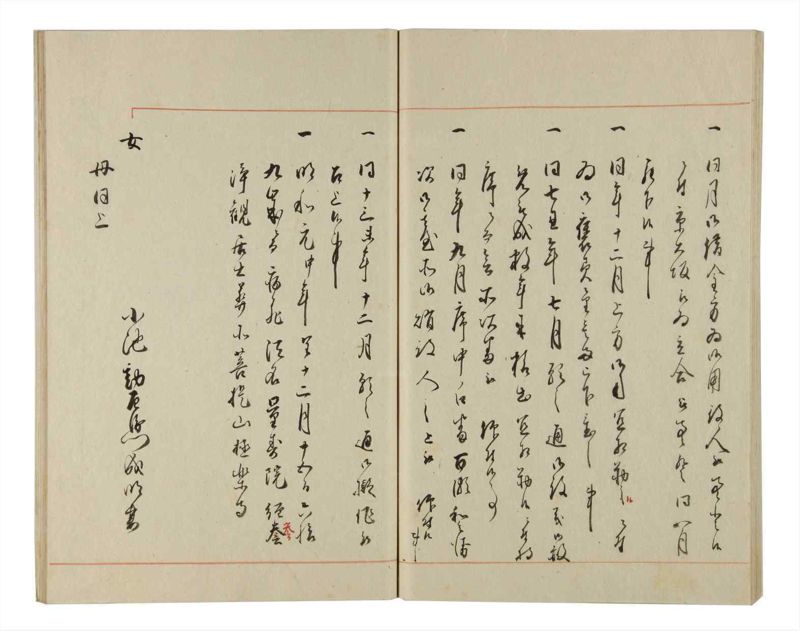 諸士系譜　巻之178　む之部1 - ページ 55
