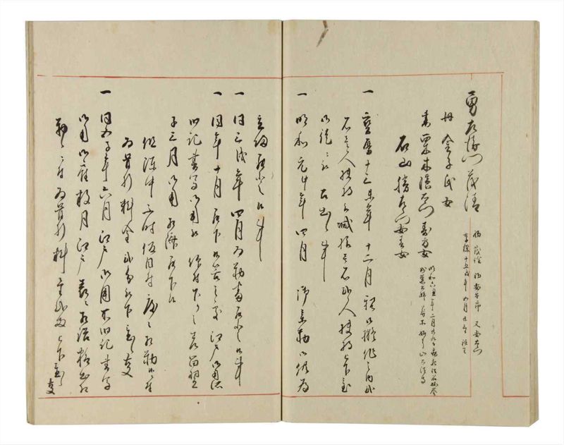 諸士系譜　巻之178　む之部1 - ページ 56