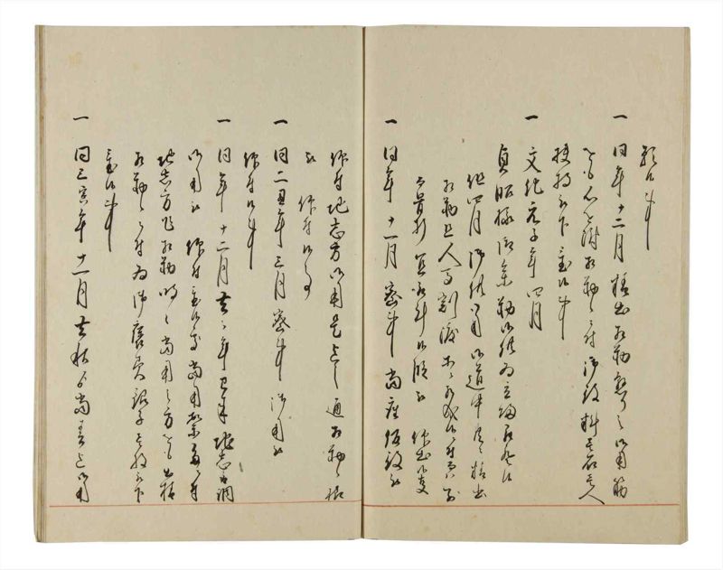 諸士系譜　巻之178　む之部1 - ページ 62