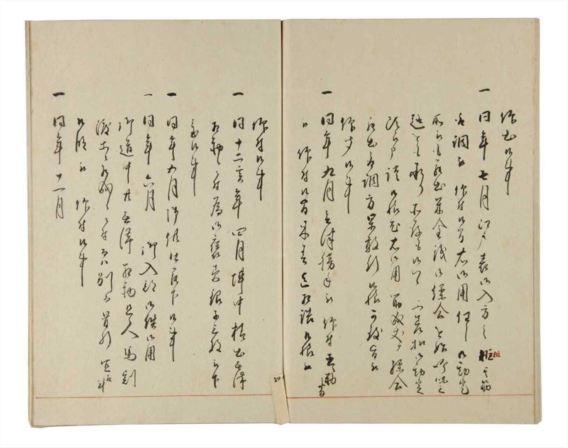 諸士系譜　巻之178　む之部1 - ページ 67