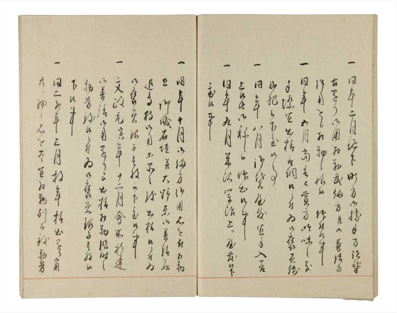 諸士系譜　巻之178　む之部1 - ページ 70