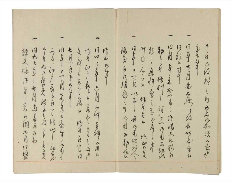 諸士系譜　巻之178　む之部1 - ページ 71