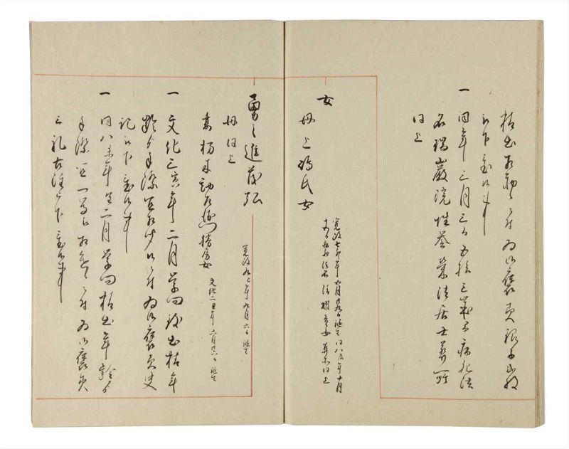 諸士系譜　巻之178　む之部1 - ページ 73