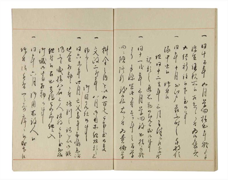 諸士系譜　巻之178　む之部1 - ページ 74