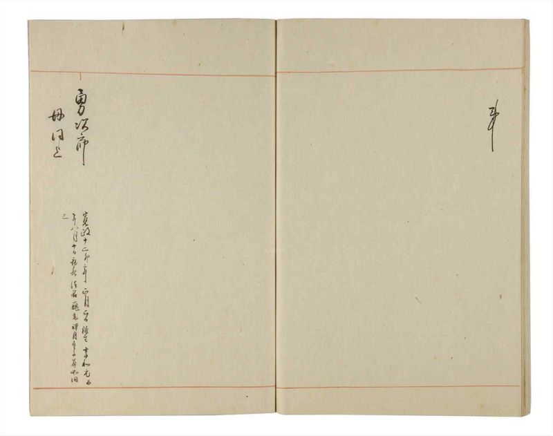 諸士系譜　巻之178　む之部1 - ページ 75