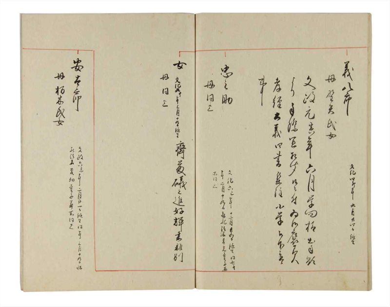 諸士系譜　巻之178　む之部1 - ページ 76