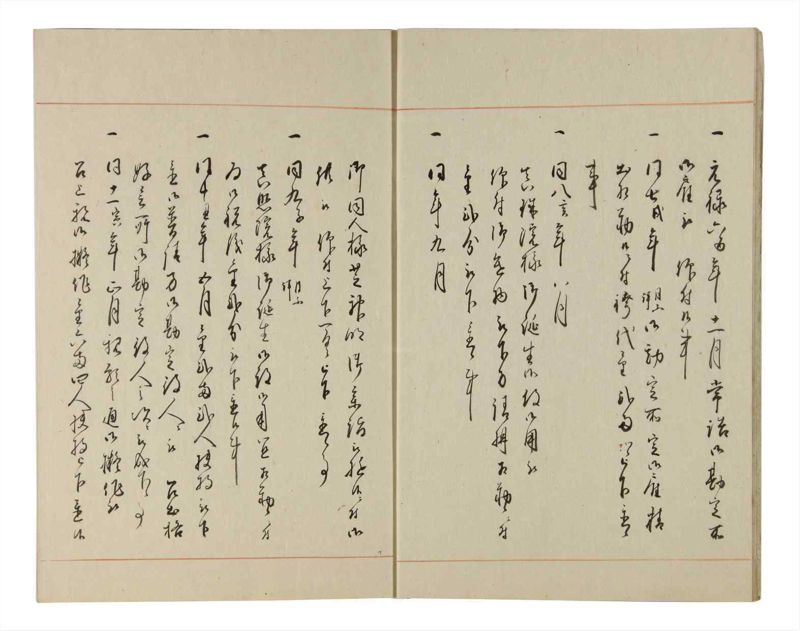 諸士系譜　巻之179　む之部2 - ページ 6