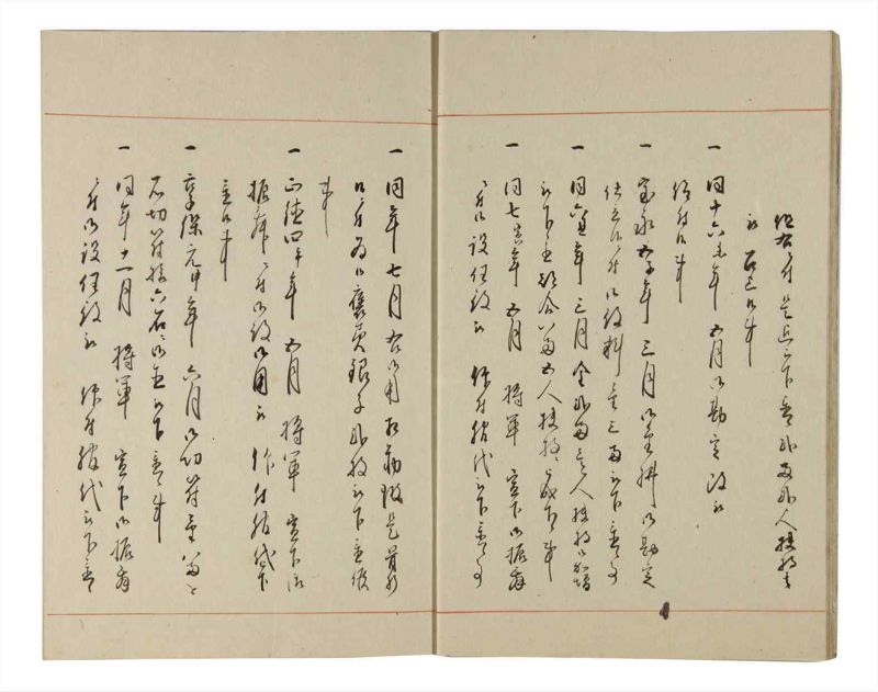 諸士系譜　巻之179　む之部2 - ページ 7