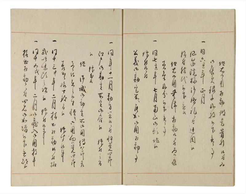 諸士系譜　巻之179　む之部2 - ページ 8