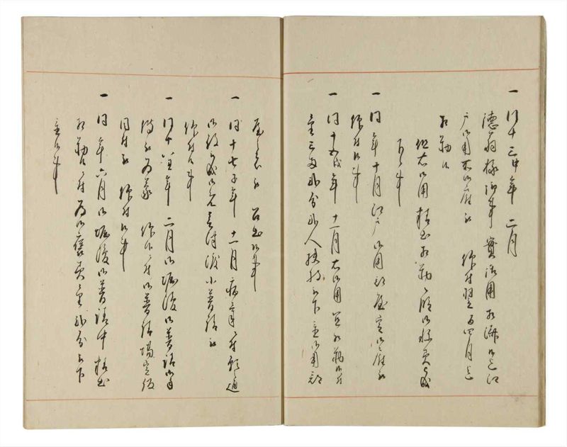 諸士系譜　巻之179　む之部2 - ページ 11