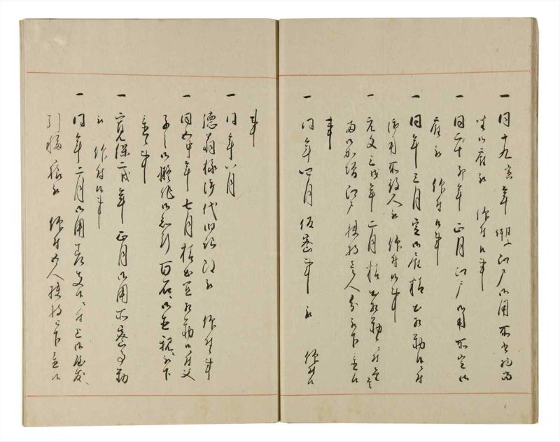 諸士系譜　巻之179　む之部2 - ページ 12