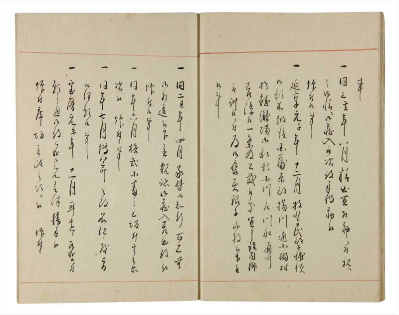 諸士系譜　巻之179　む之部2 - ページ 13