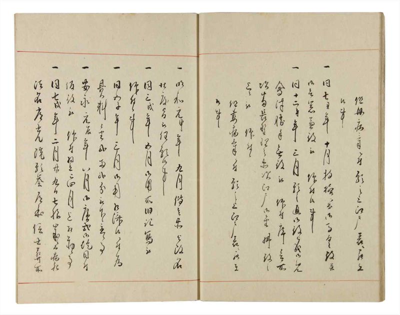 諸士系譜　巻之179　む之部2 - ページ 14