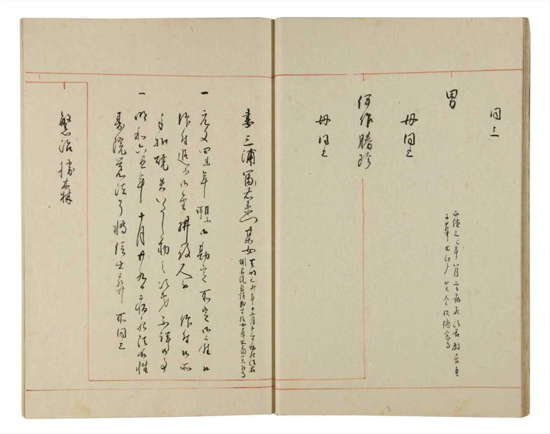 諸士系譜　巻之179　む之部2 - ページ 15