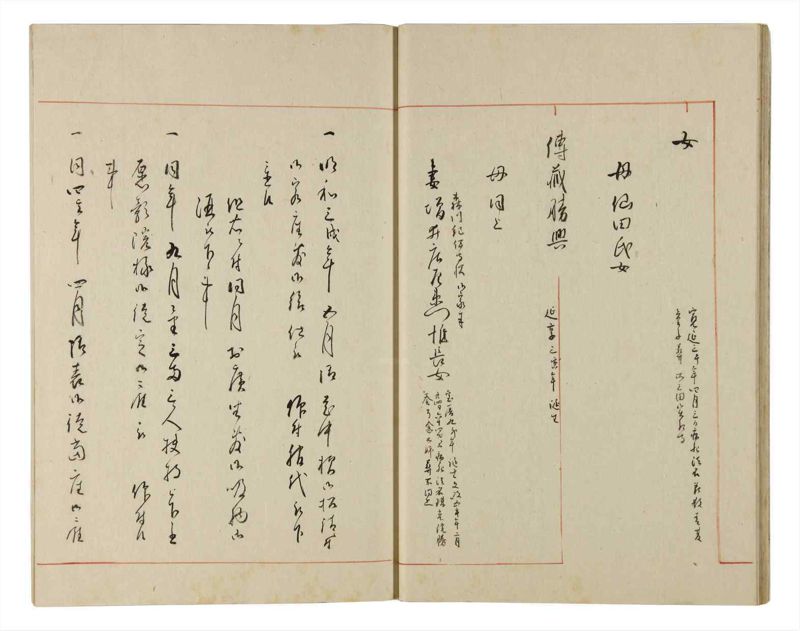 諸士系譜　巻之179　む之部2 - ページ 17