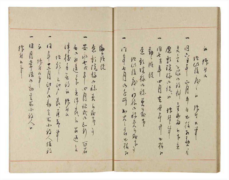 諸士系譜　巻之179　む之部2 - ページ 18