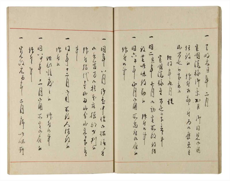 諸士系譜　巻之179　む之部2 - ページ 19