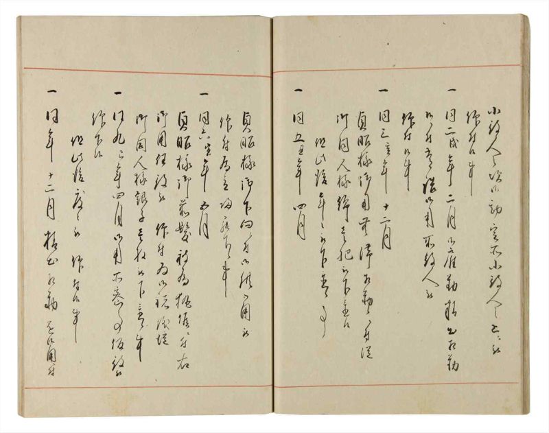 諸士系譜　巻之179　む之部2 - ページ 20