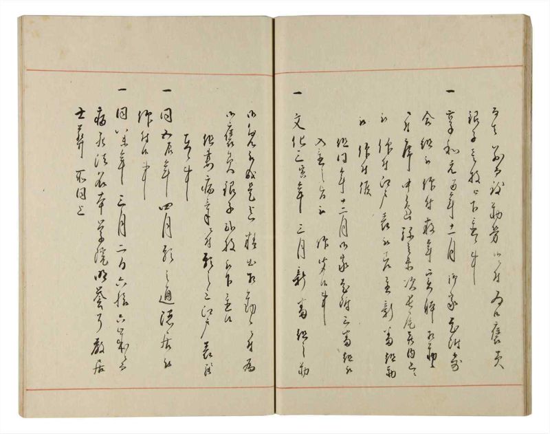 諸士系譜　巻之179　む之部2 - ページ 21