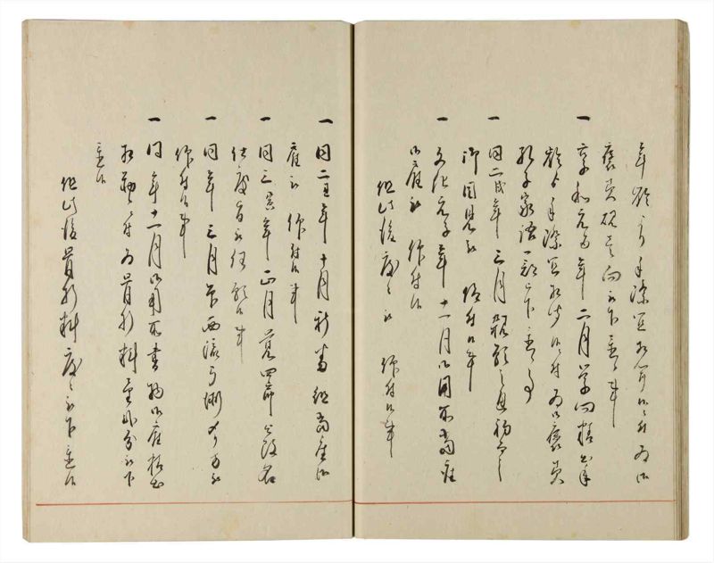 諸士系譜　巻之179　む之部2 - ページ 23