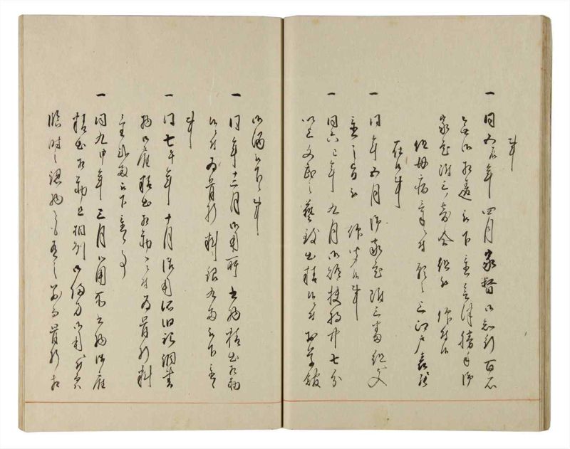 諸士系譜　巻之179　む之部2 - ページ 24