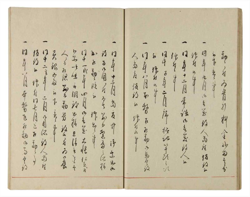 諸士系譜　巻之179　む之部2 - ページ 25