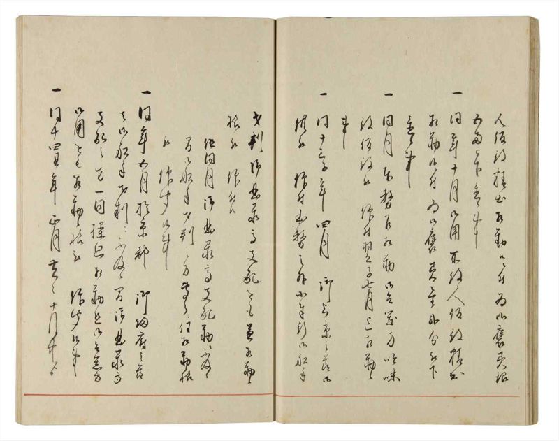 諸士系譜　巻之179　む之部2 - ページ 26