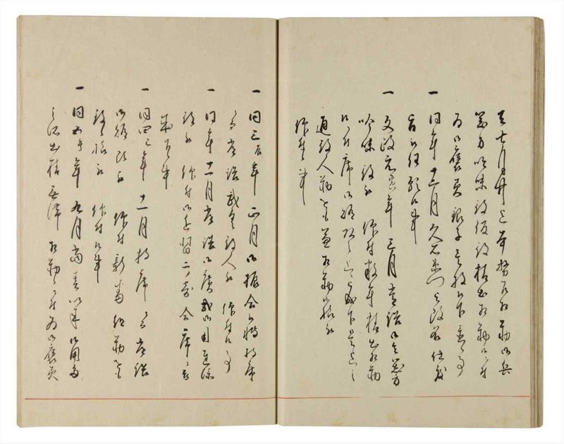 諸士系譜　巻之179　む之部2 - ページ 27