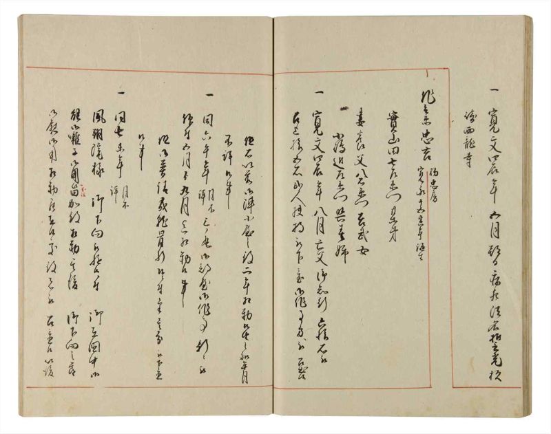 諸士系譜　巻之179　む之部2 - ページ 30