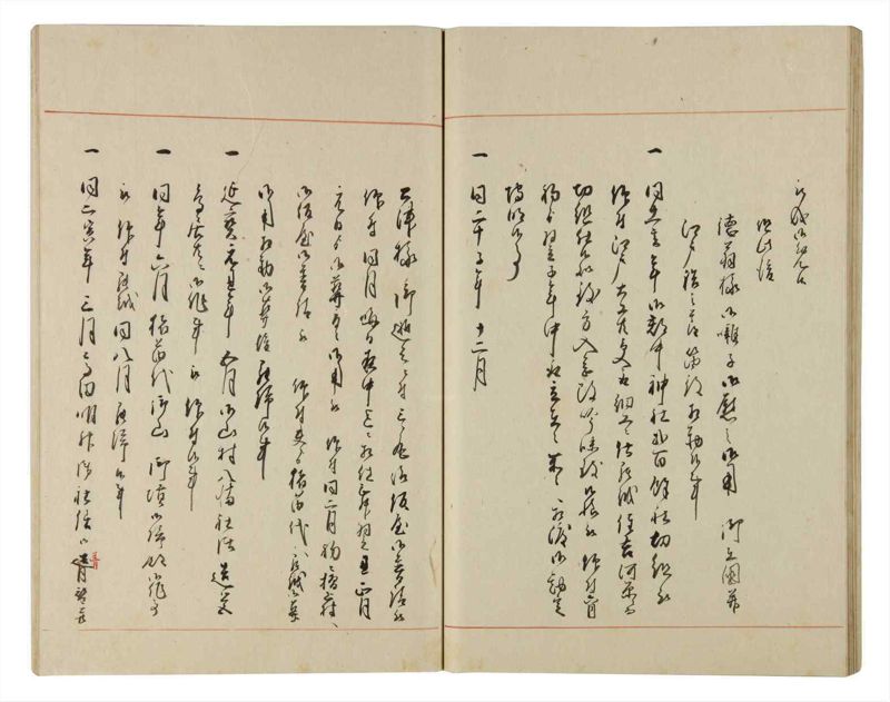 諸士系譜　巻之179　む之部2 - ページ 31