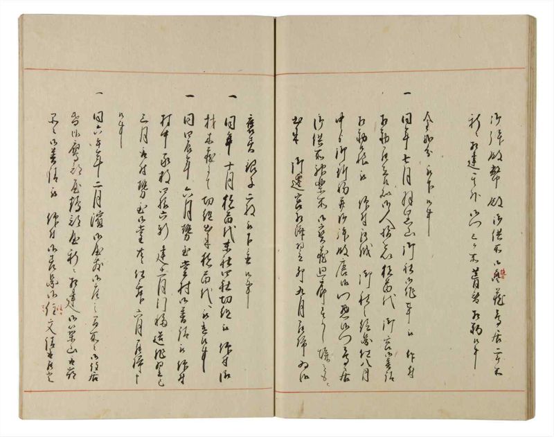 諸士系譜　巻之179　む之部2 - ページ 32
