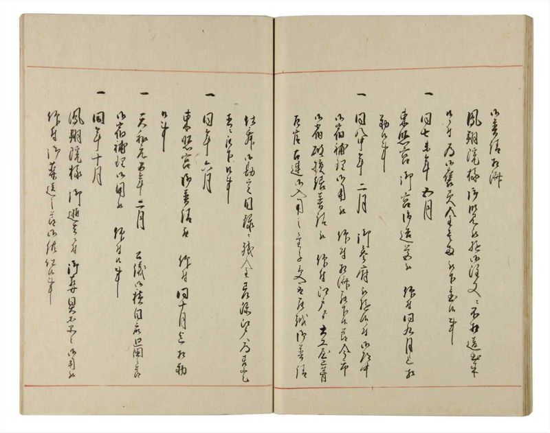 諸士系譜　巻之179　む之部2 - ページ 33
