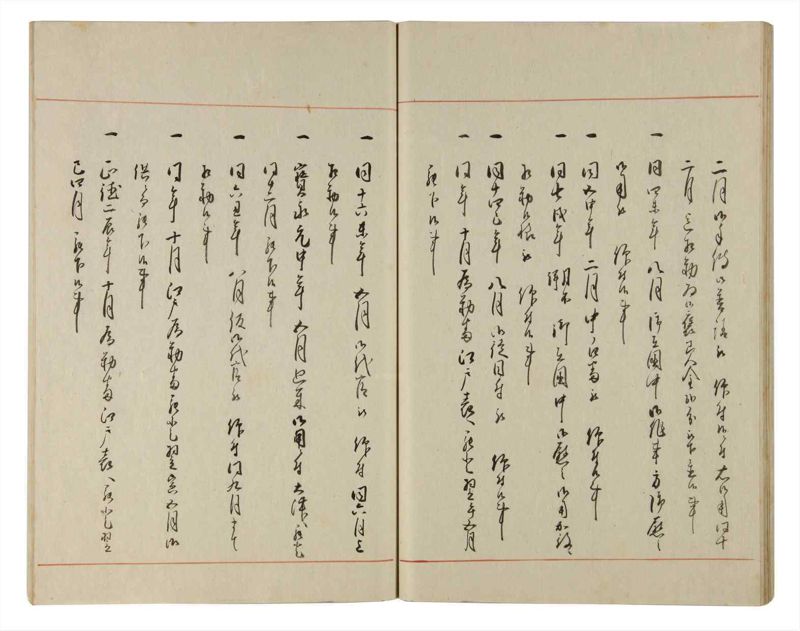 諸士系譜　巻之179　む之部2 - ページ 35