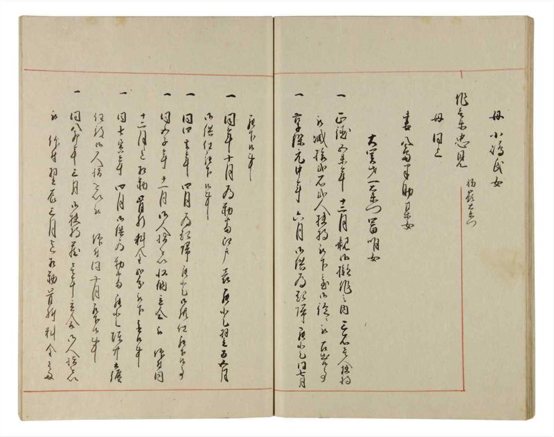 諸士系譜　巻之179　む之部2 - ページ 37