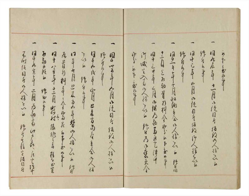 諸士系譜　巻之179　む之部2 - ページ 38