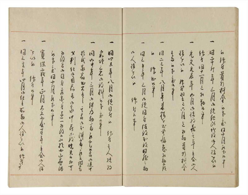 諸士系譜　巻之179　む之部2 - ページ 39