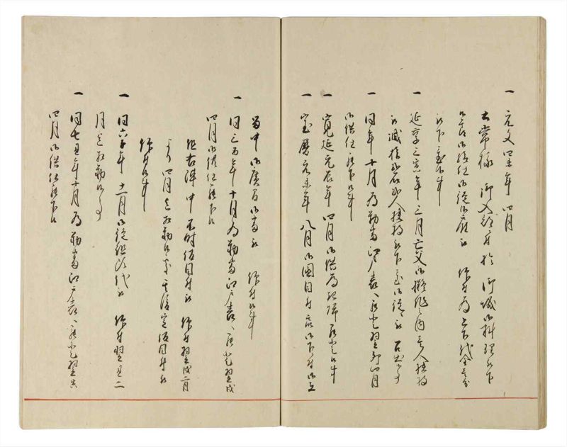 諸士系譜　巻之179　む之部2 - ページ 41