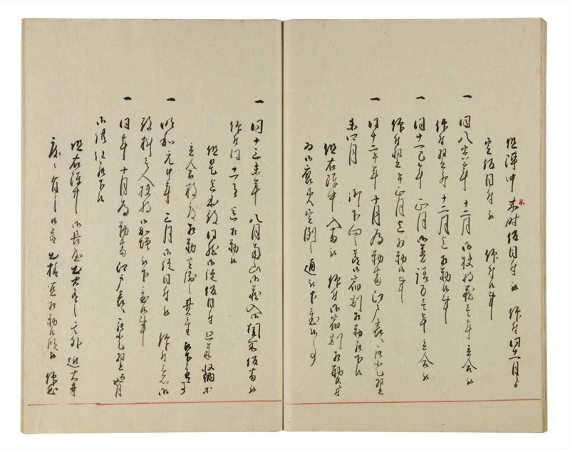 諸士系譜　巻之179　む之部2 - ページ 42