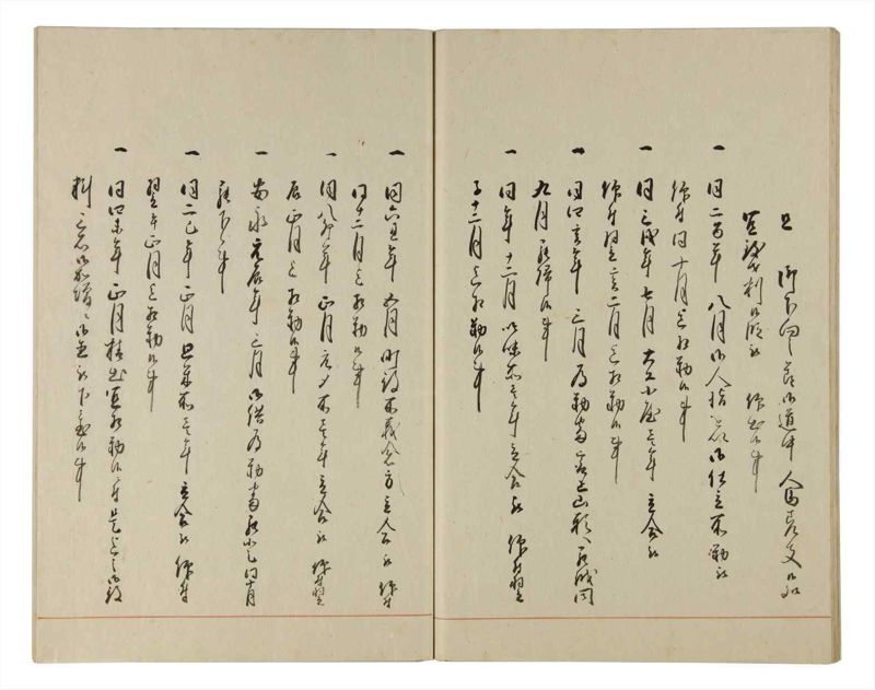 諸士系譜　巻之179　む之部2 - ページ 43