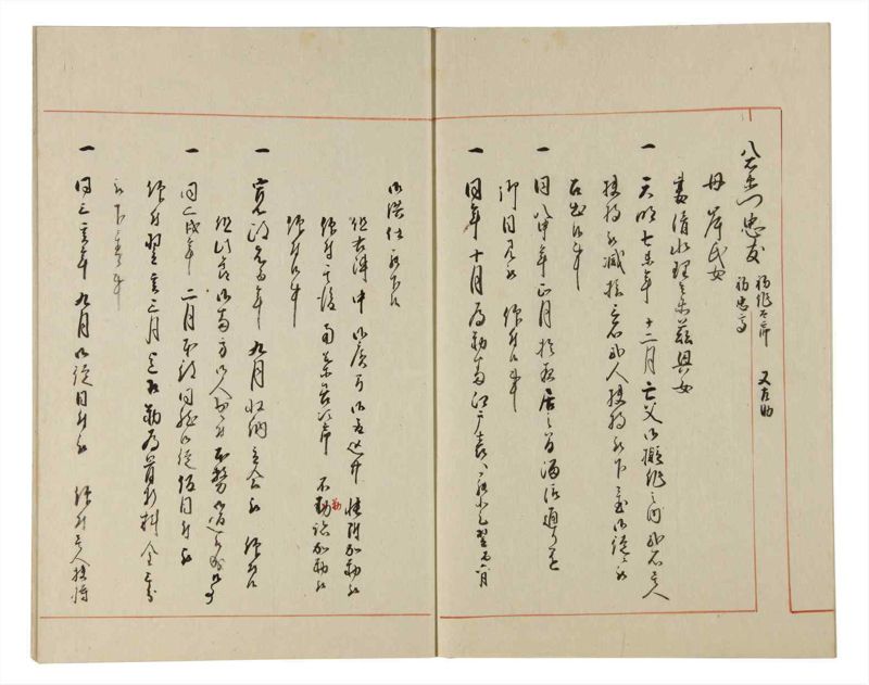 諸士系譜　巻之179　む之部2 - ページ 45